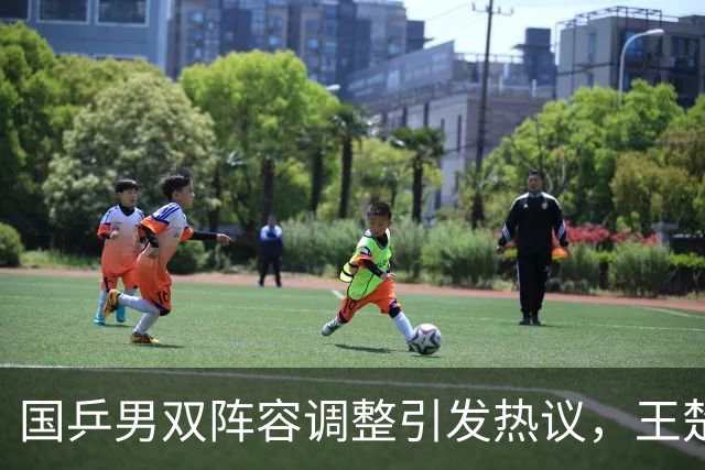 国乒男双阵容调整引发热议，王楚钦弃赛背后的深意